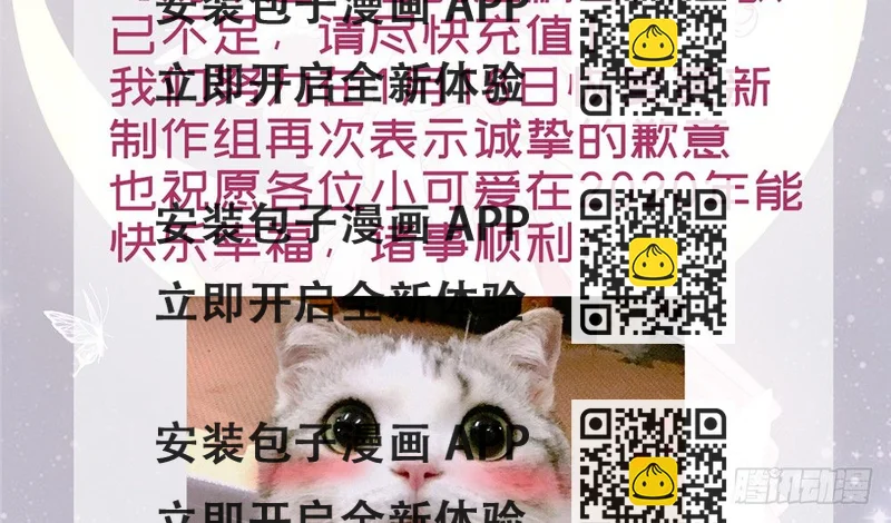 《我的锦鲤少女》请假条 第2页