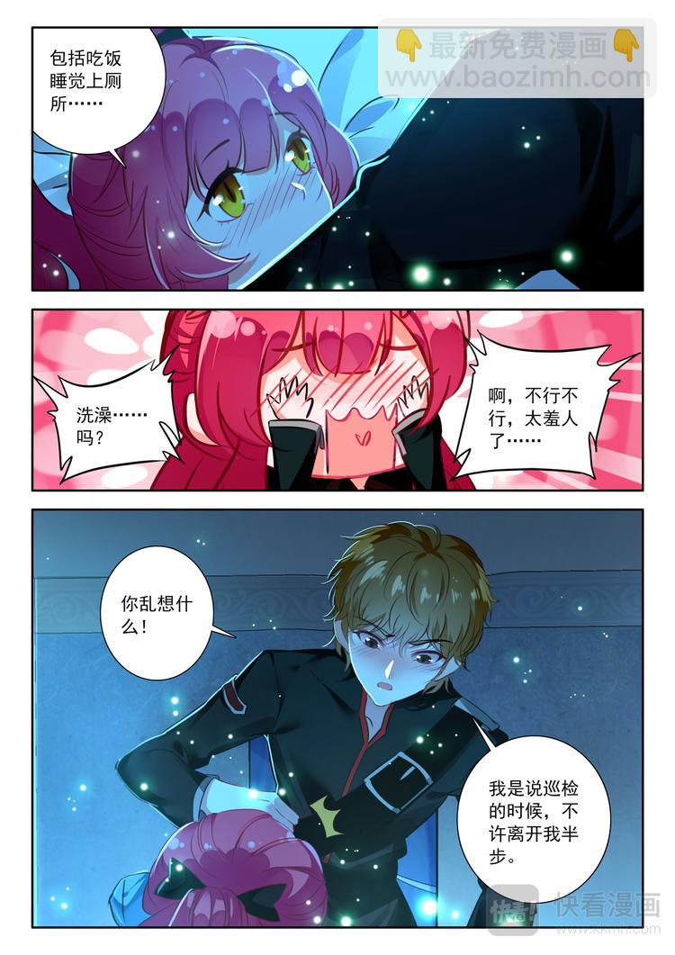 《蔷薇夜骑士·赤月》第9话 樱色之夜 第10页