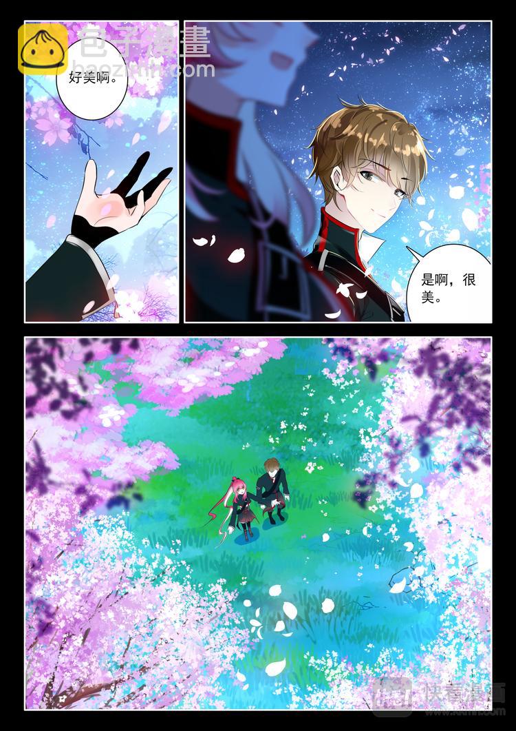 《蔷薇夜骑士·赤月》第9话 樱色之夜 第15页