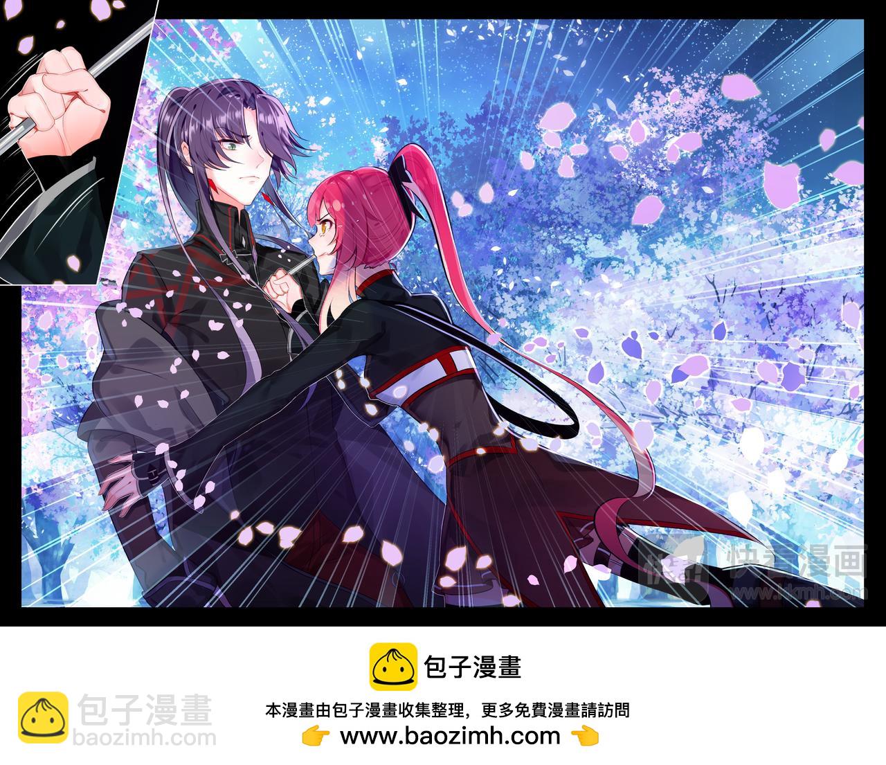 《蔷薇夜骑士·赤月》第12话 噩梦 第15页