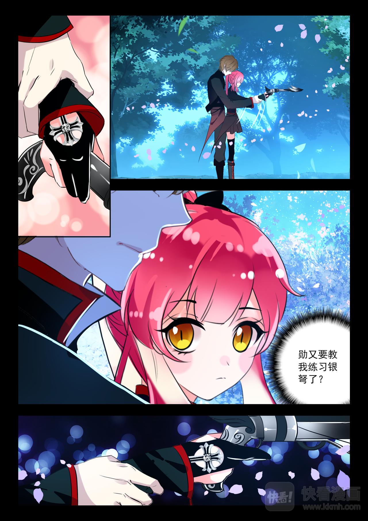 《蔷薇夜骑士·赤月》第11话 月夜幻想曲 第15页