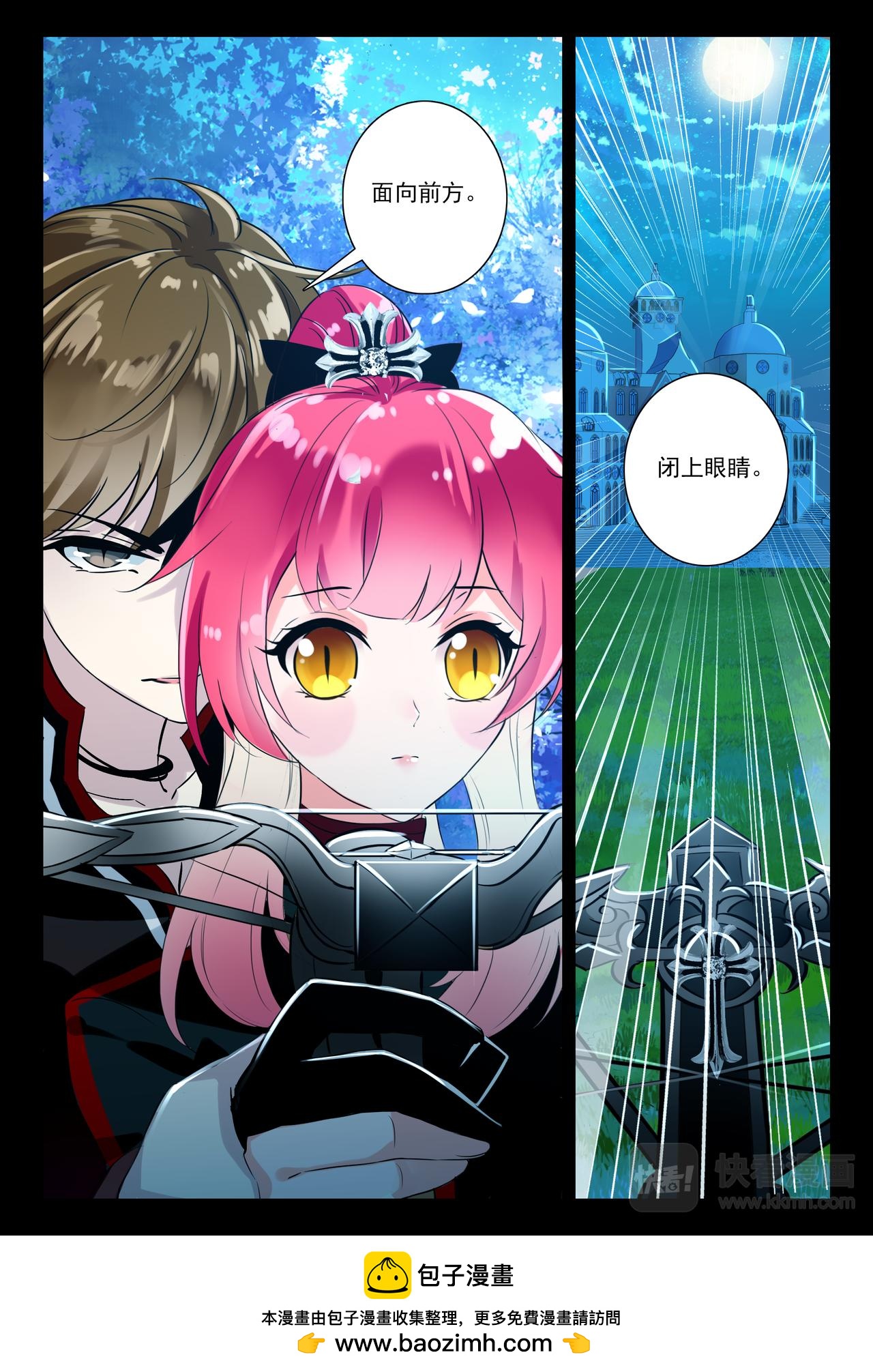 《蔷薇夜骑士·赤月》第11话 月夜幻想曲 第16页