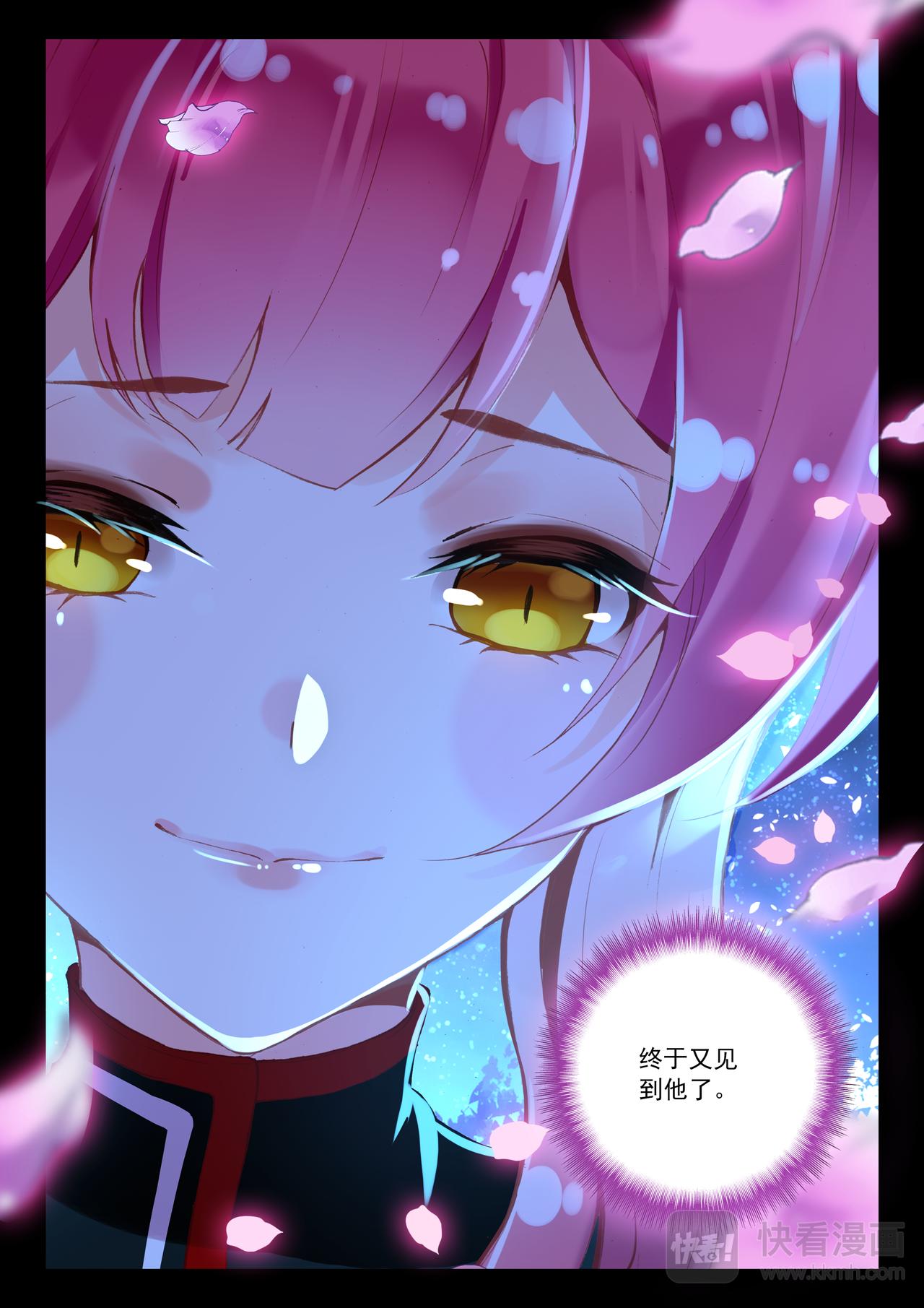 《蔷薇夜骑士·赤月》第11话 月夜幻想曲 第5页