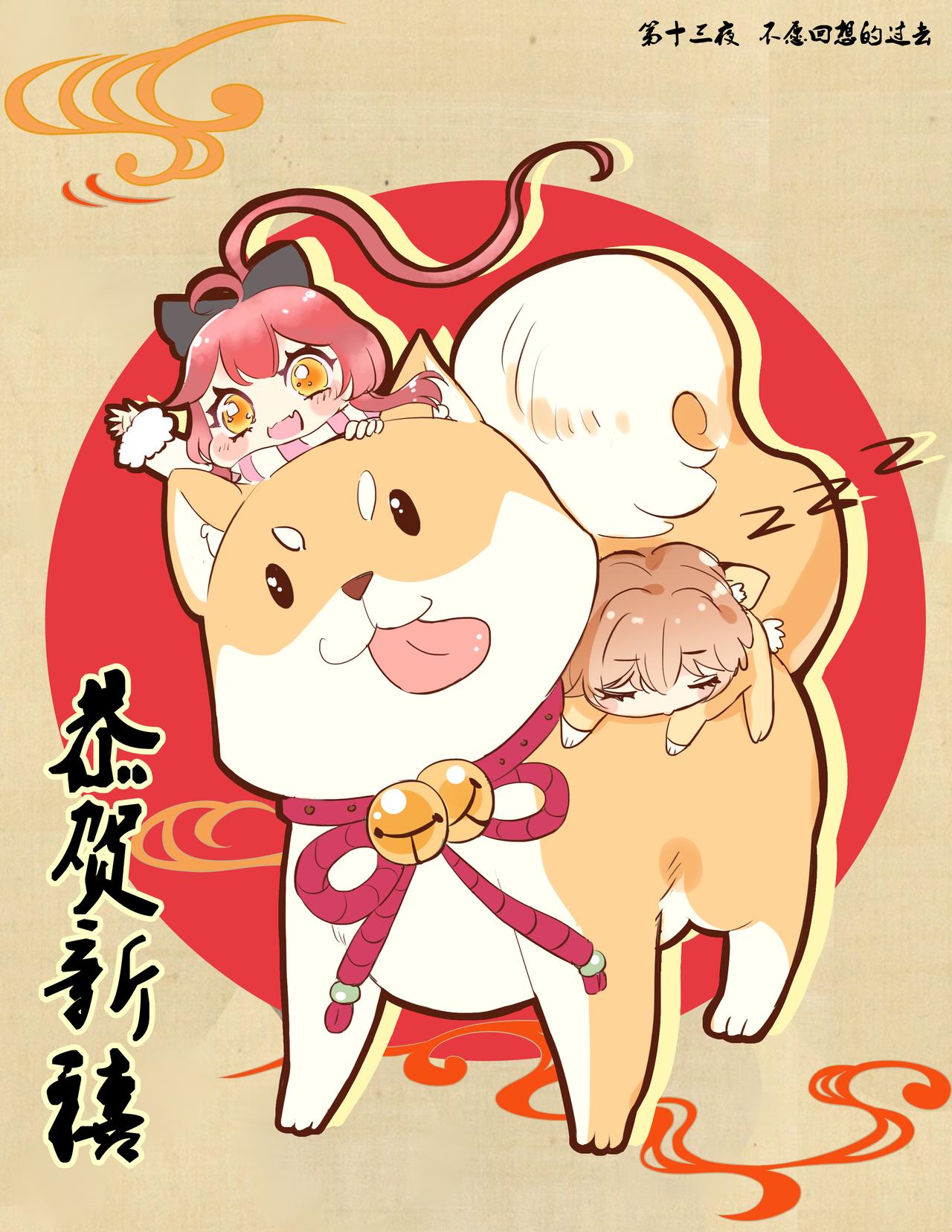 《蔷薇夜骑士·赤月》第13话 不愿回想的过去 第1页