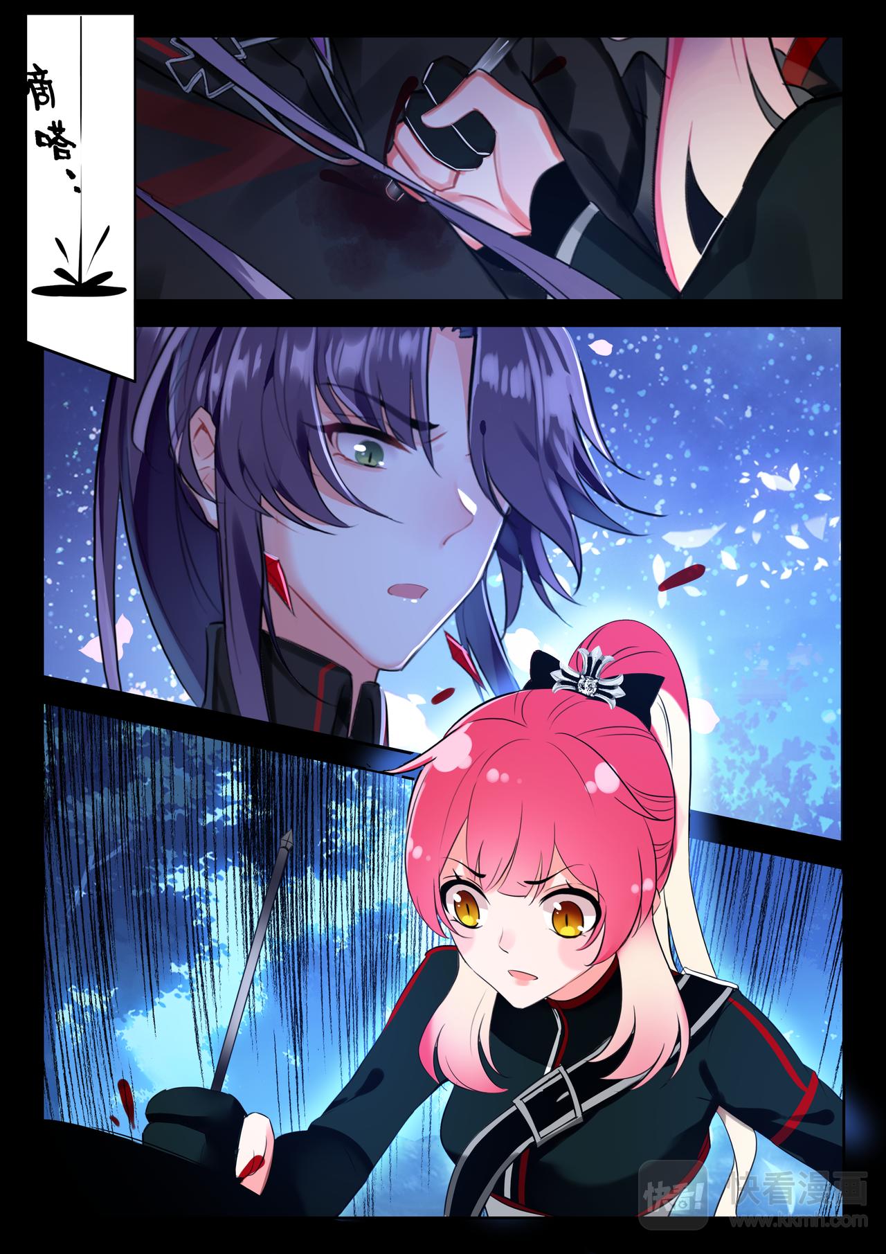《蔷薇夜骑士·赤月》第13话 不愿回想的过去 第3页