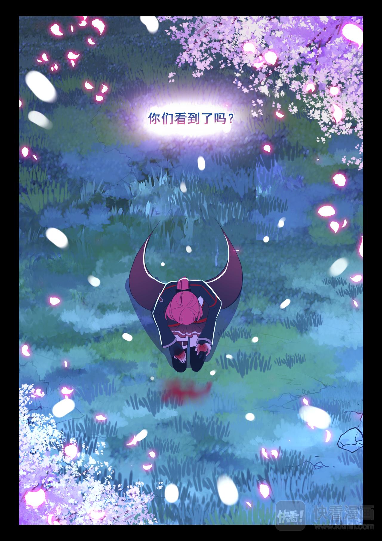 《蔷薇夜骑士·赤月》第13话 不愿回想的过去 第8页