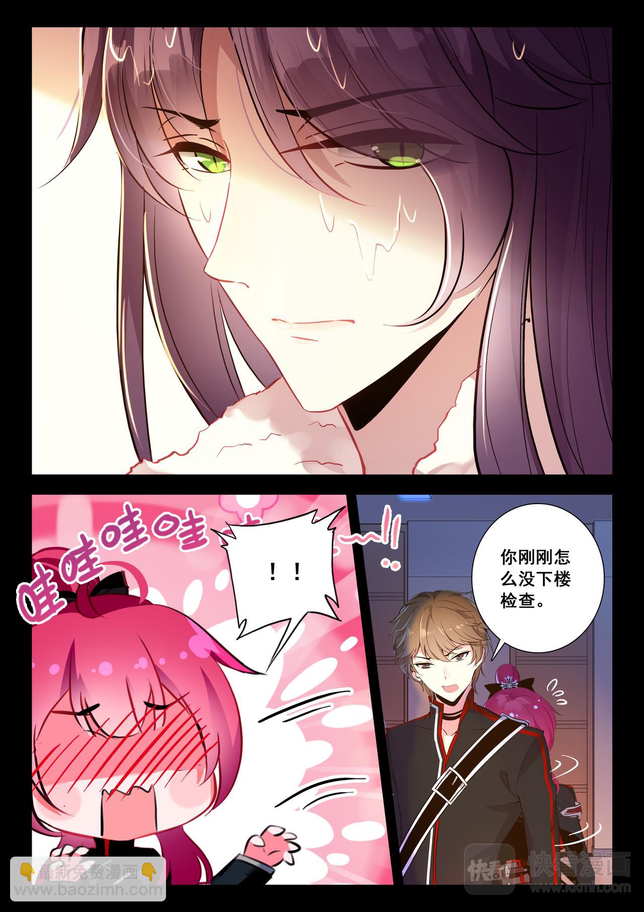 《蔷薇夜骑士·赤月》第17话 混乱的夜晚（下） 第12页