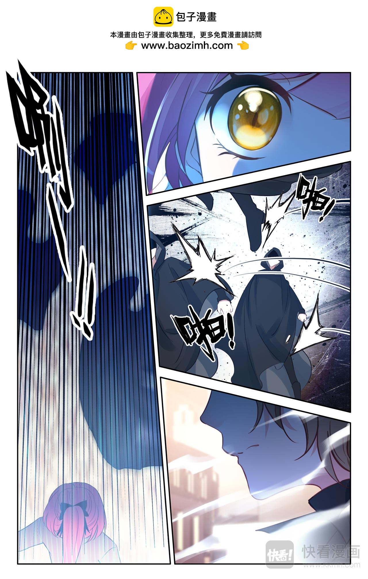 《蔷薇夜骑士·赤月》第19话 奇怪的游戏（下） 第2页