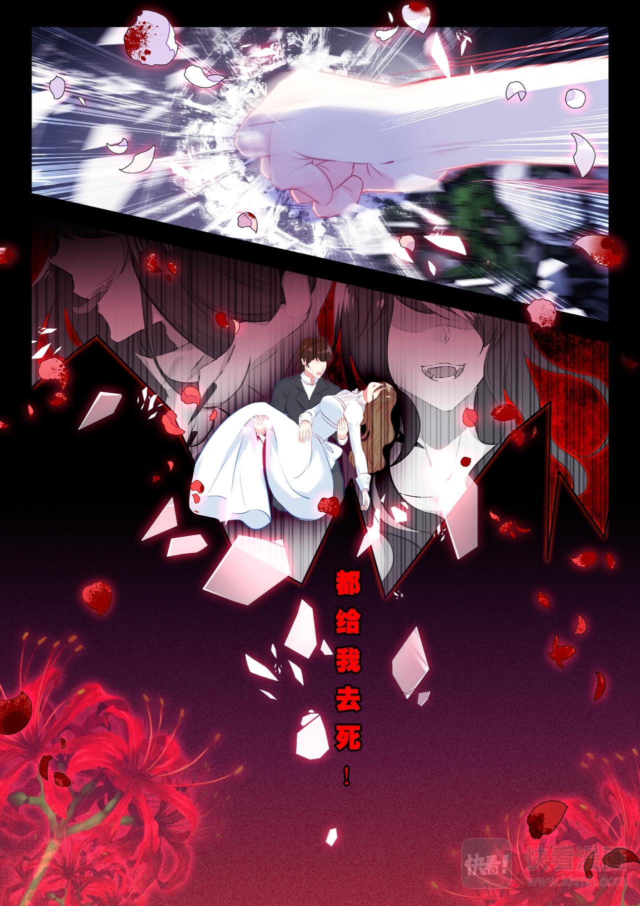 《蔷薇夜骑士·赤月》第21话 BLOOD（下） 第8页