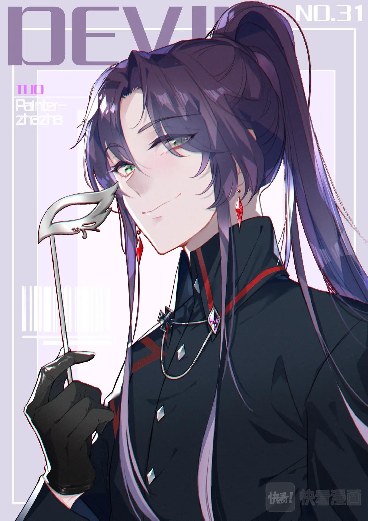 《蔷薇夜骑士·赤月》第31话（上）心痛 第1页