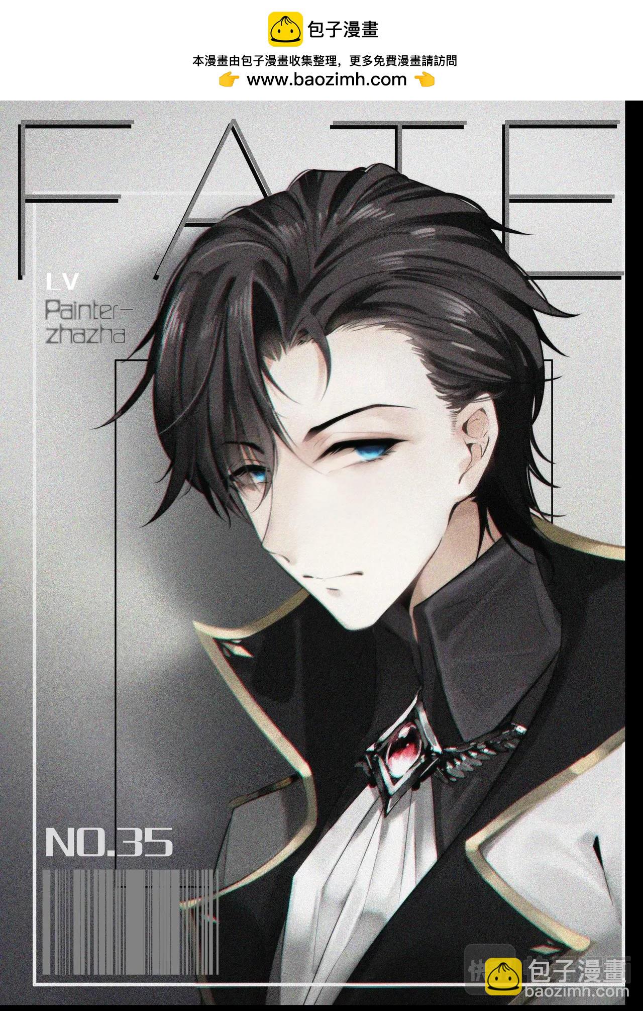 《蔷薇夜骑士·赤月》第35话（上）Fate 第2页