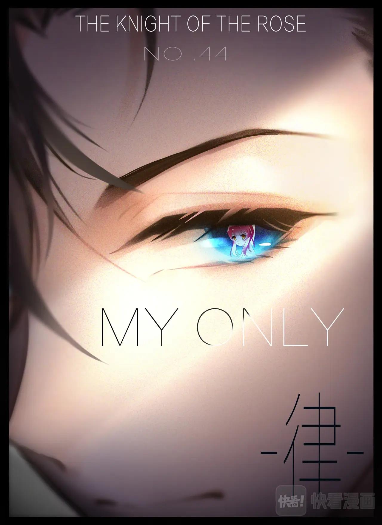 《蔷薇夜骑士·赤月》第44话（上）律回来的秘密 第1页