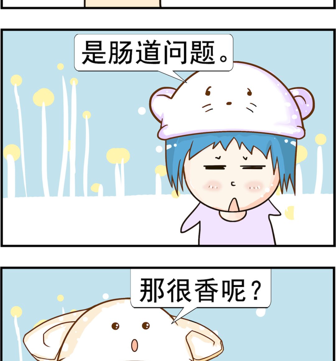 《皮小球日常》第001话 鼻子 第2页