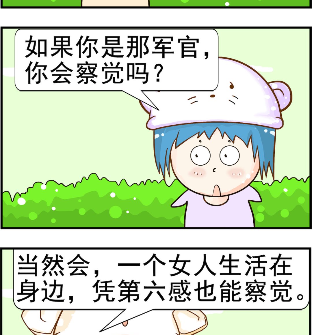 《皮小球日常》第006话 察觉 第2页