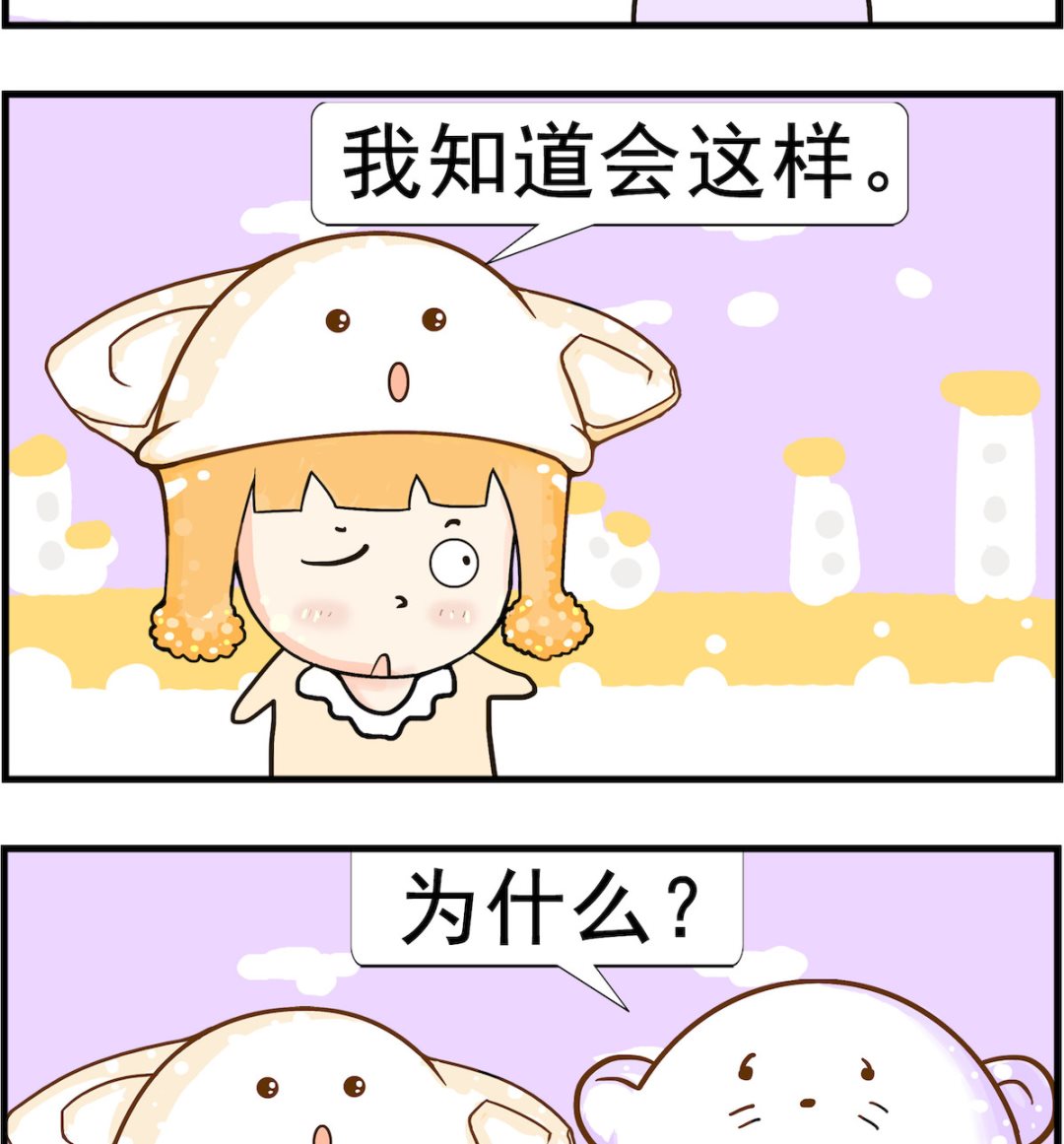 《皮小球日常》第008话 唱歌 第2页