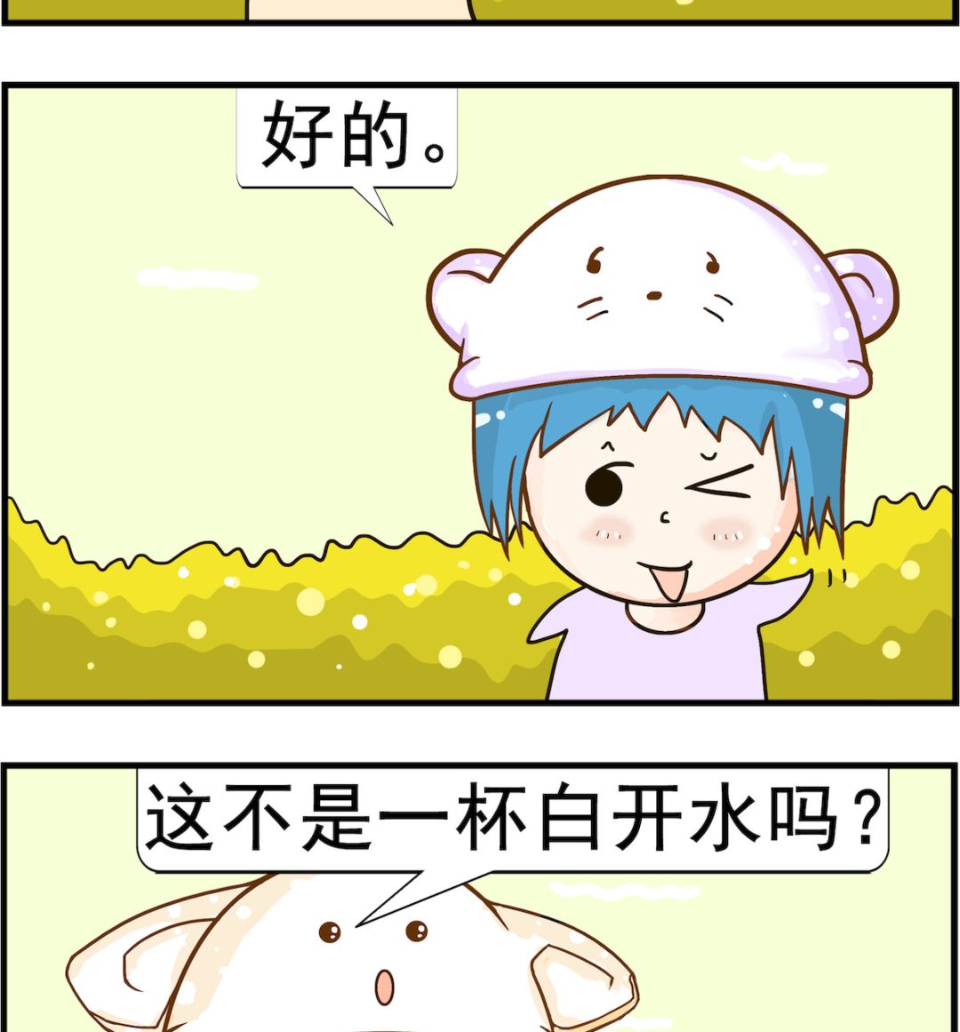《皮小球日常》第007话 掺酒 第2页