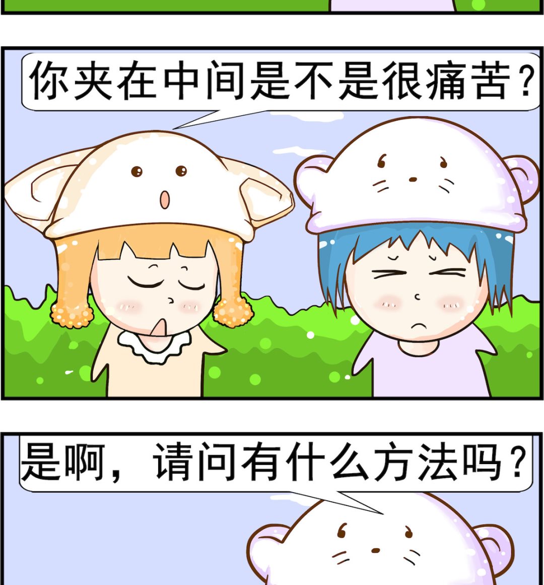 《皮小球日常》第009话 出家 第2页