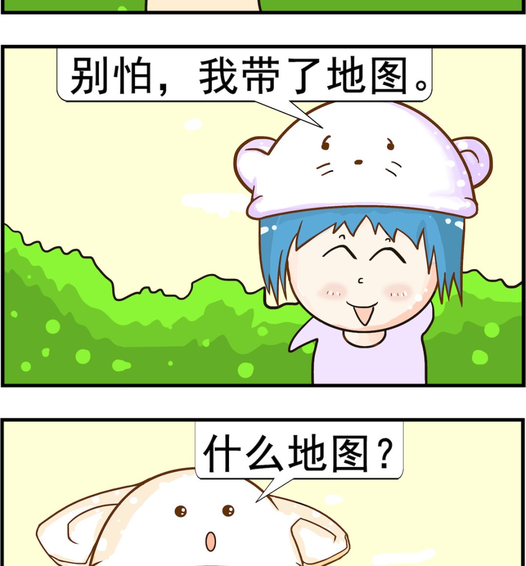 《皮小球日常》第016话 地图 第2页