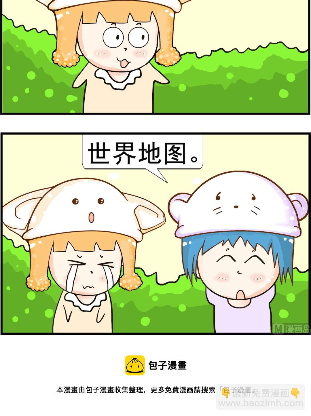 《皮小球日常》第016话 地图 第3页