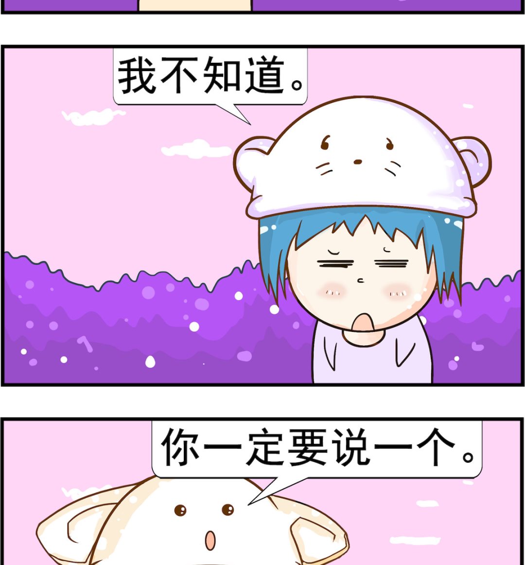 《皮小球日常》第017话 缔造 第2页