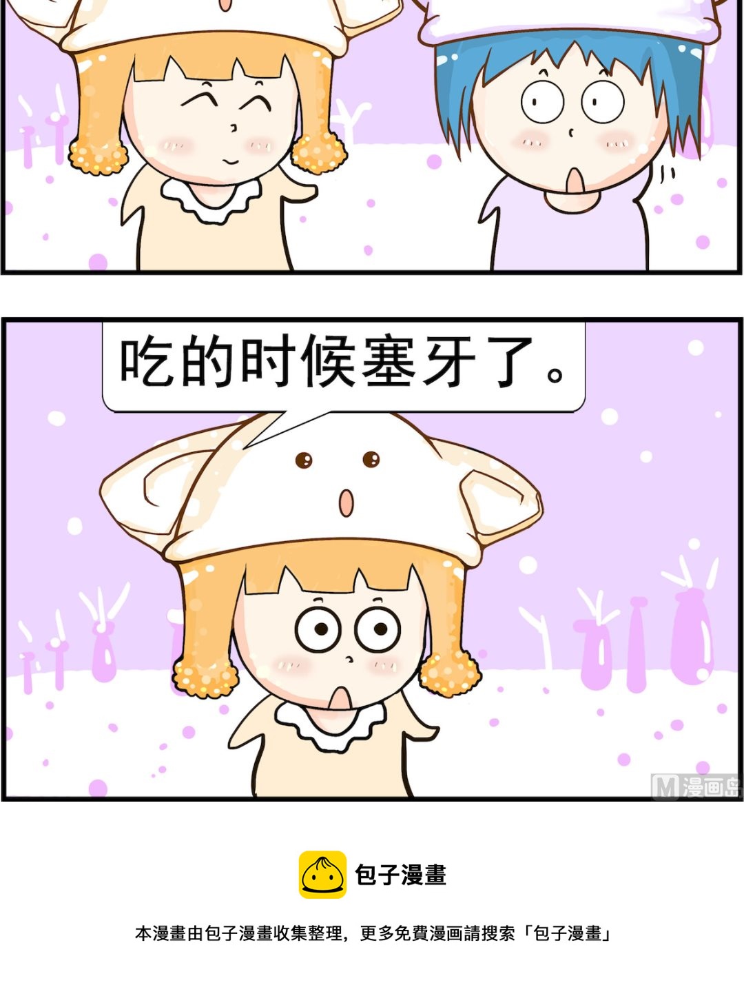 《皮小球日常》第019话 恶心 第3页