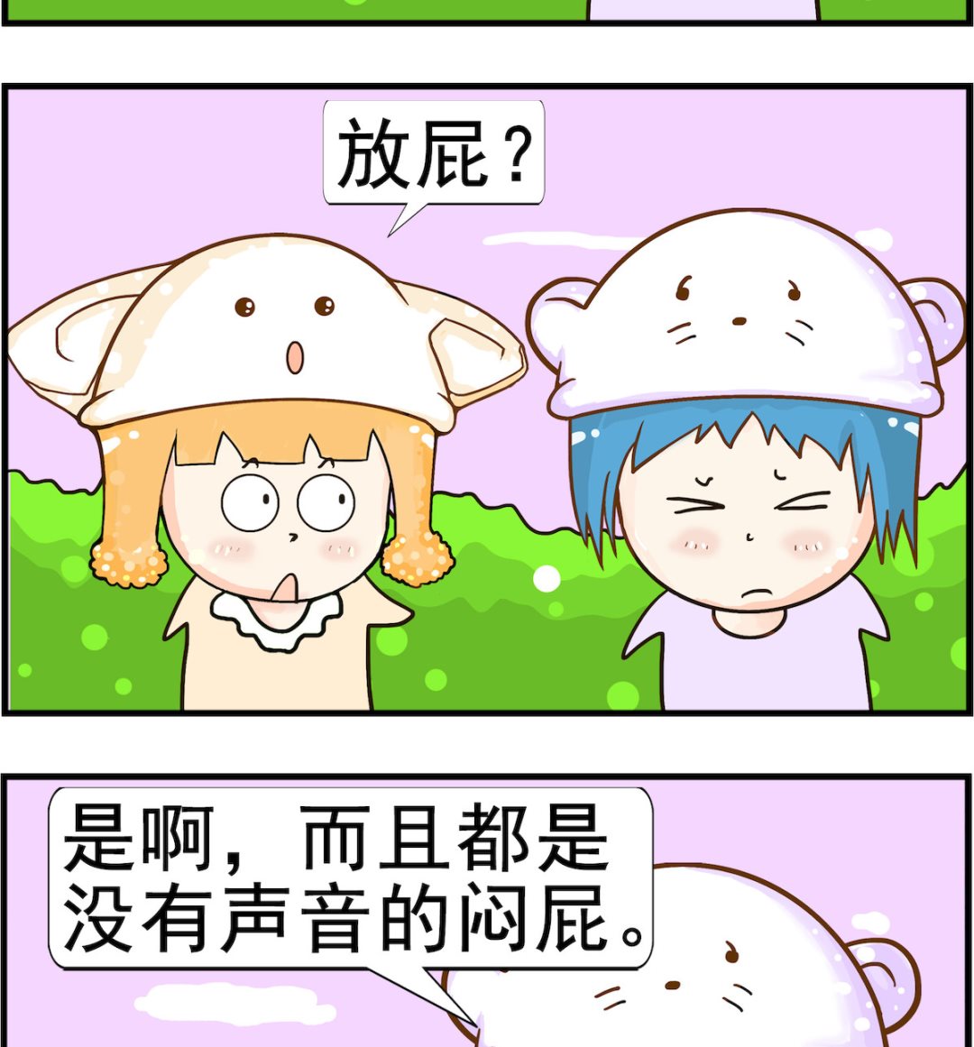 《皮小球日常》第022话 放屁 第2页