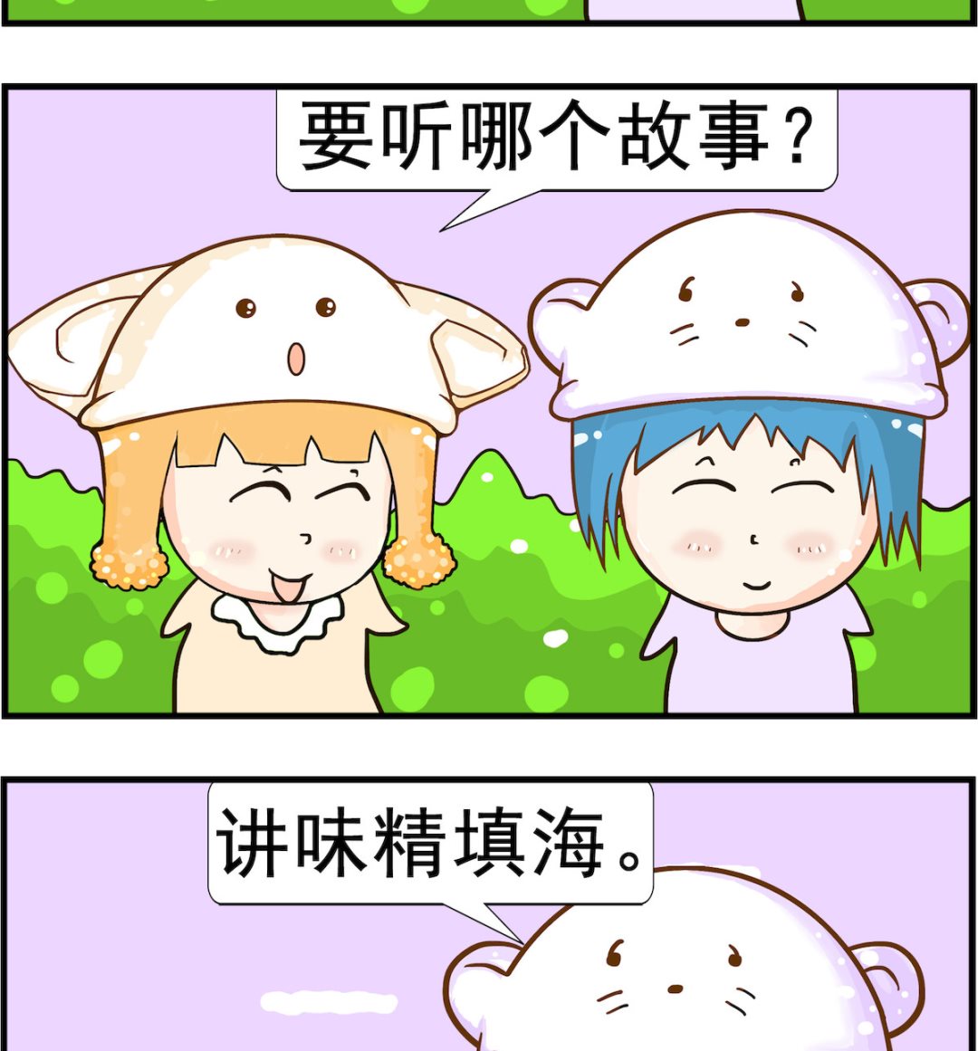 《皮小球日常》第023话 费钱 第2页