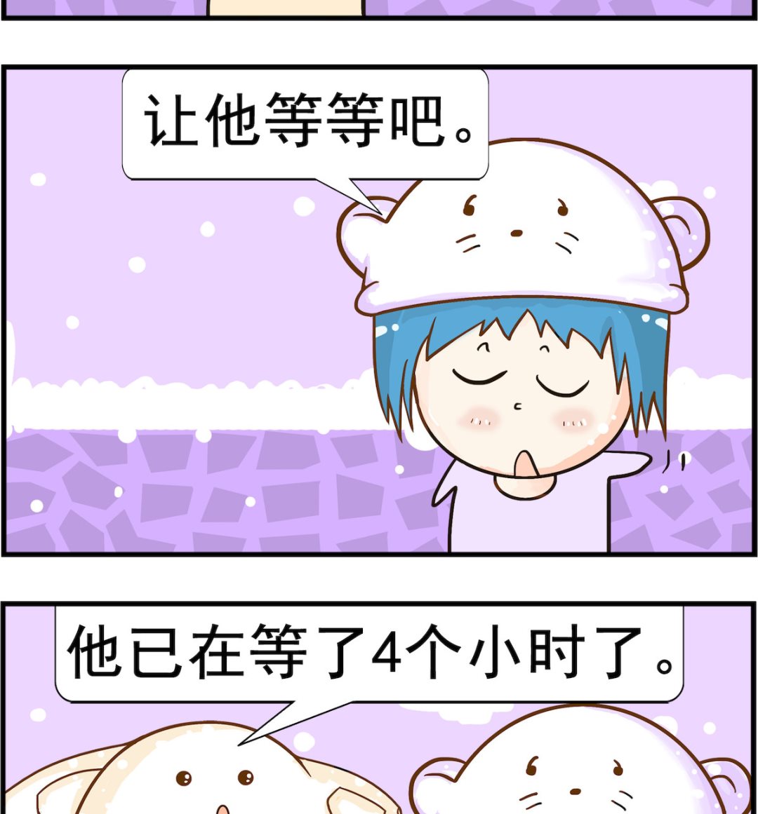 《皮小球日常》第029话 急事 第2页
