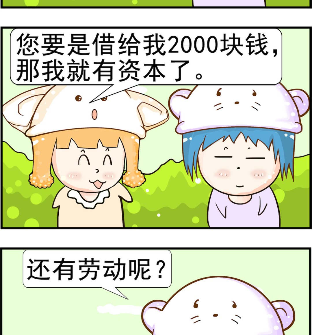 《皮小球日常》第034话 解释 第2页