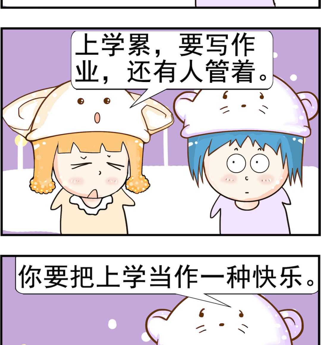 《皮小球日常》第037话 快乐 第2页