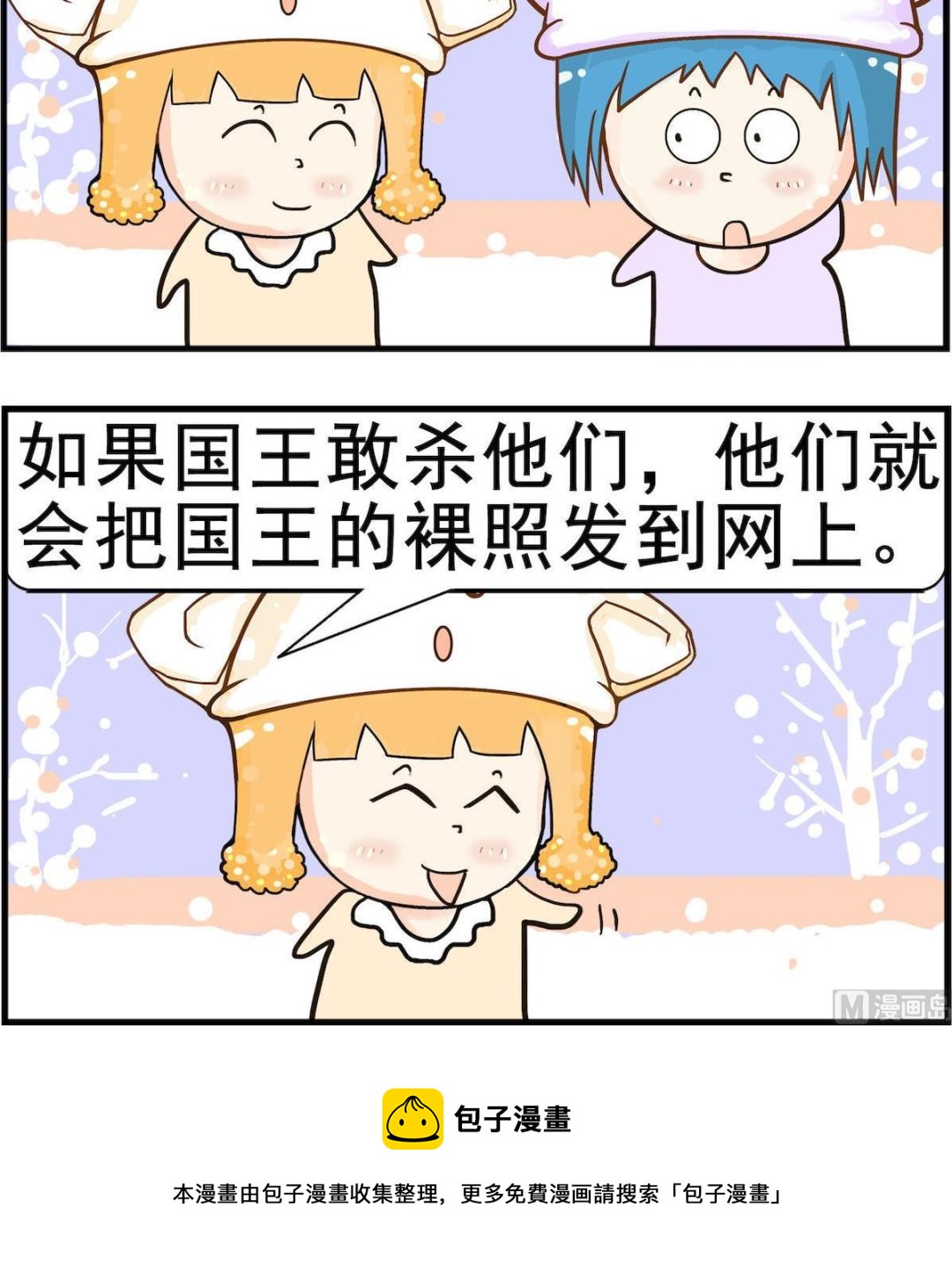 《皮小球日常》第041话 小照 第3页