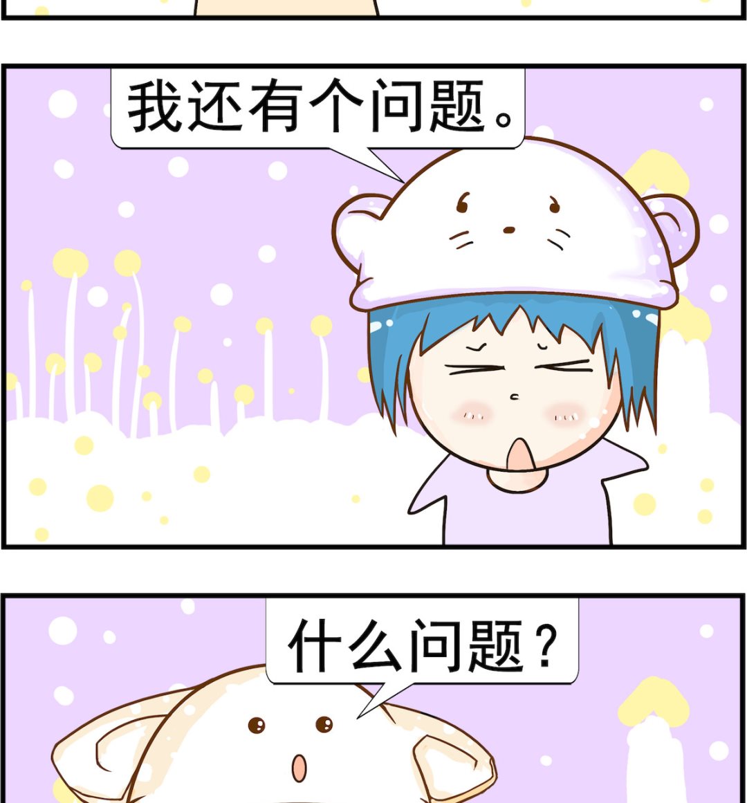 《皮小球日常》第046话 牛顿 第2页