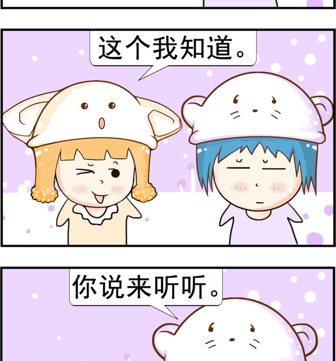 《皮小球日常》第047话 牛皮 第2页