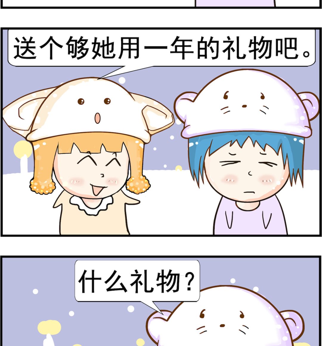 《皮小球日常》第054话 日历 第2页