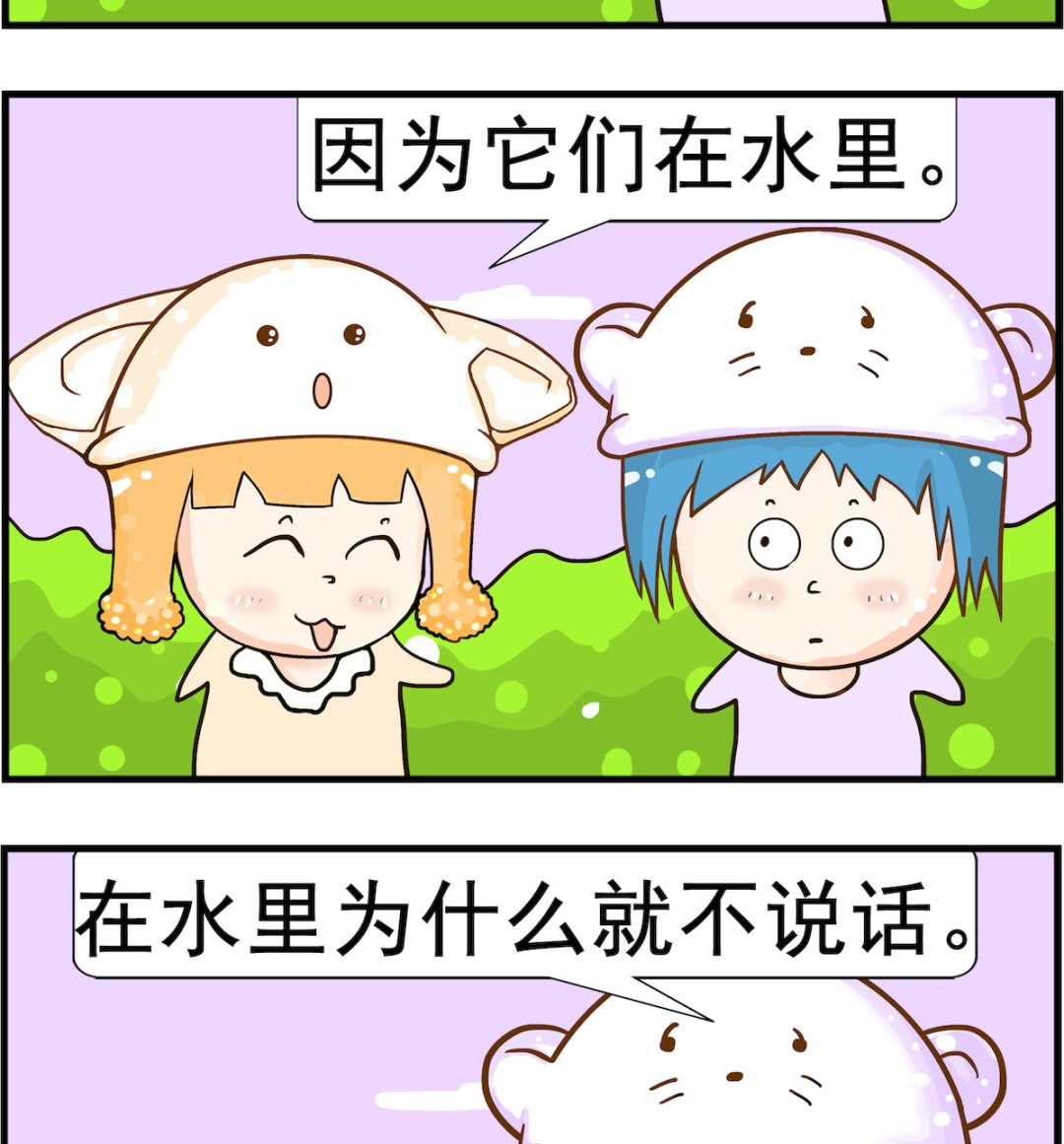 《皮小球日常》第060话 试试 第2页