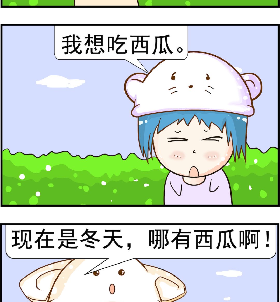 《皮小球日常》第064话 死刑 第2页