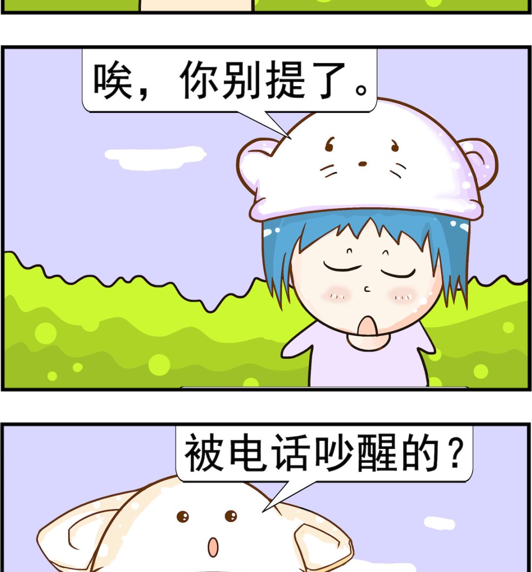 《皮小球日常》第062话 帅醒 第2页