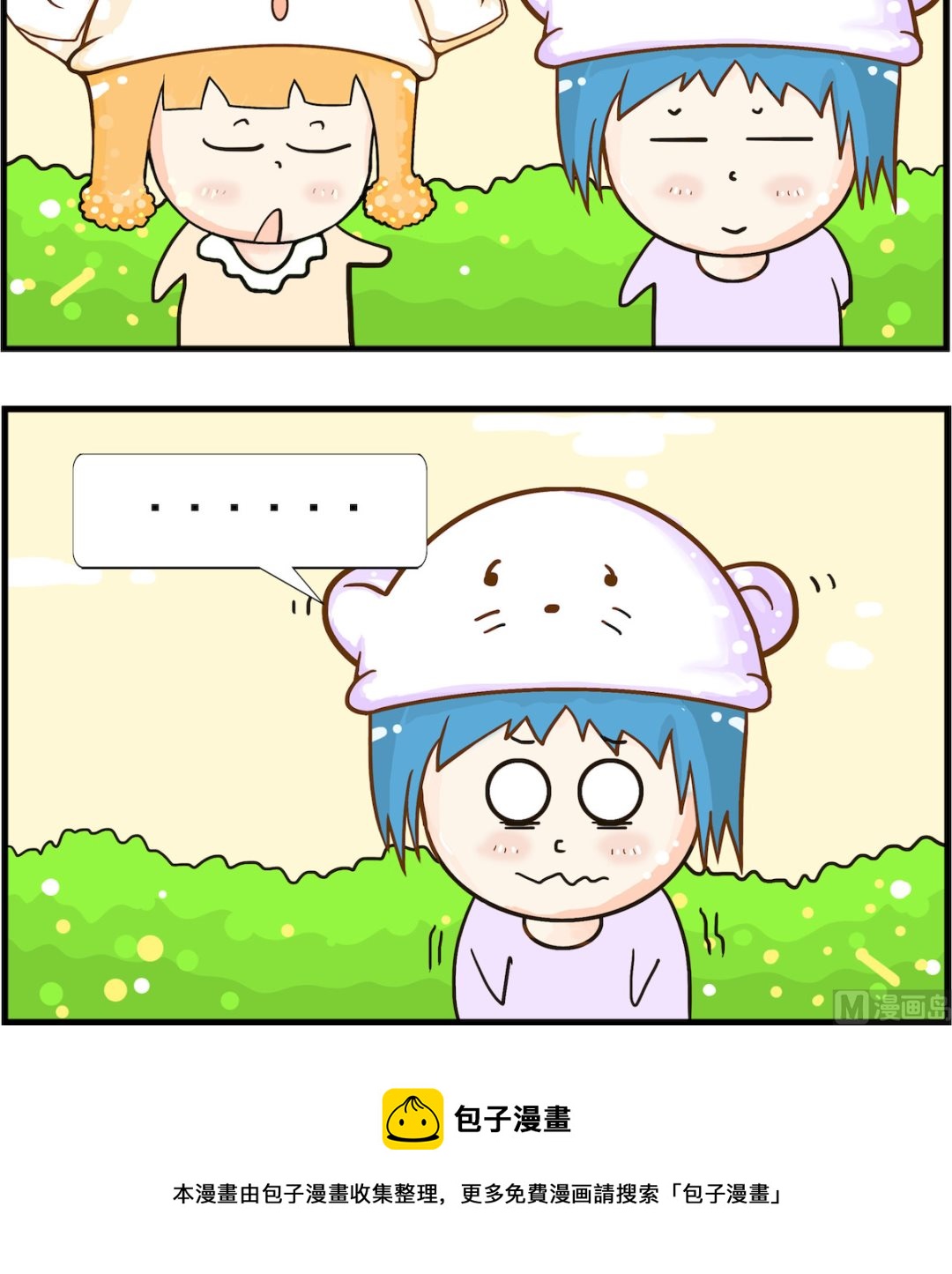 《皮小球日常》第067话 太辣 第3页