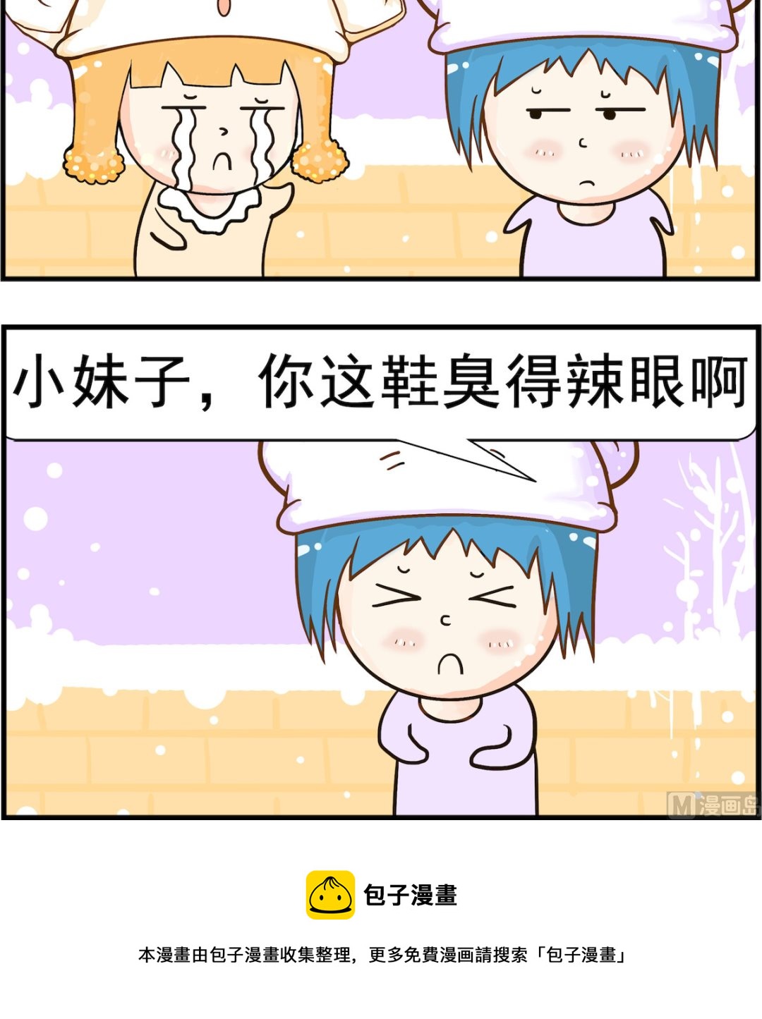 《皮小球日常》第082话 修鞋 第3页