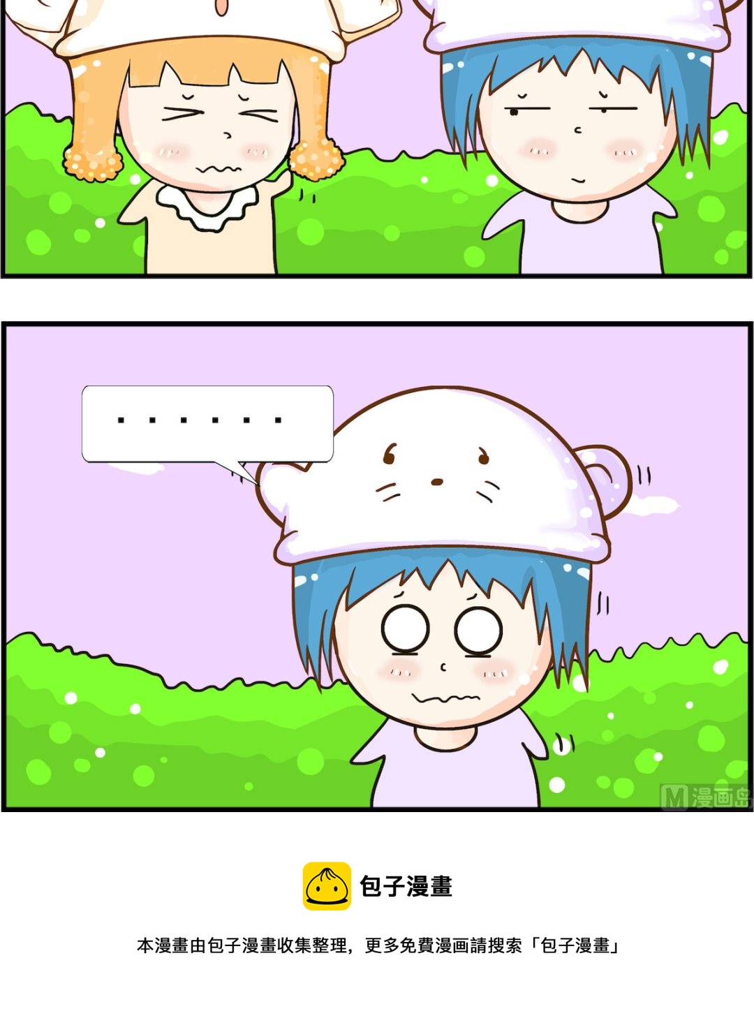 《皮小球日常》第084话 养花 第3页