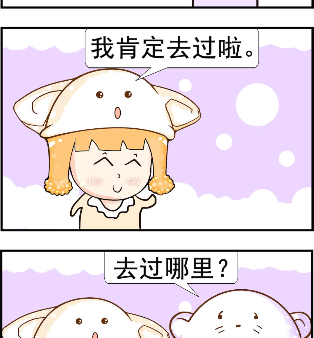 《皮小球日常》第086话 医院 第2页