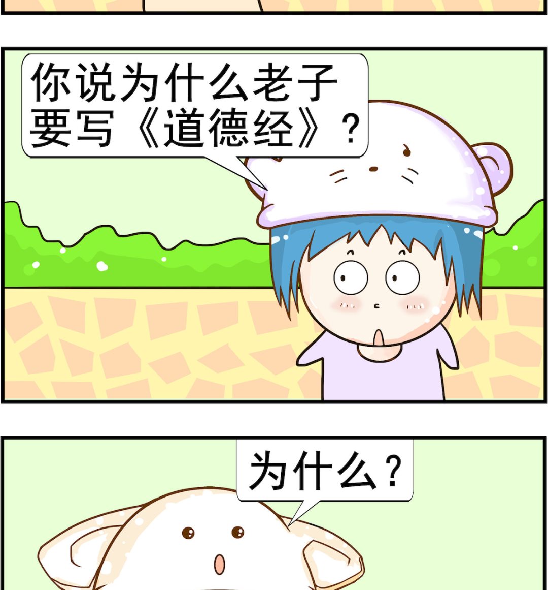 《皮小球日常》第090话 愿意 第2页