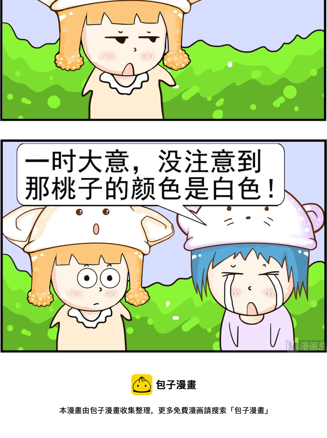 《皮小球日常》第091话 越狱 第3页