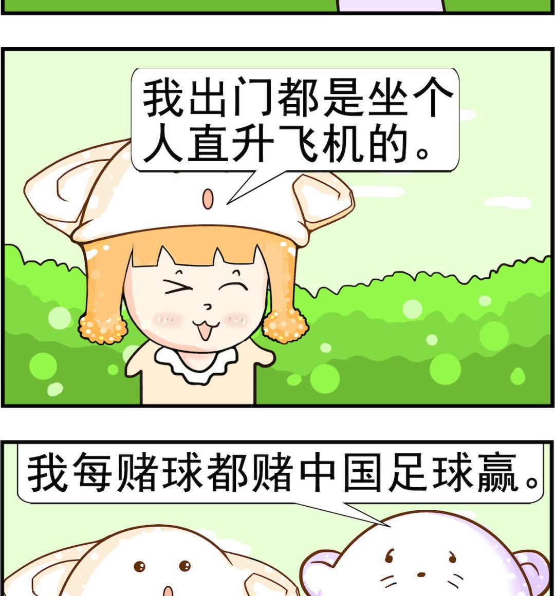 《皮小球日常》第089话 有钱 第2页