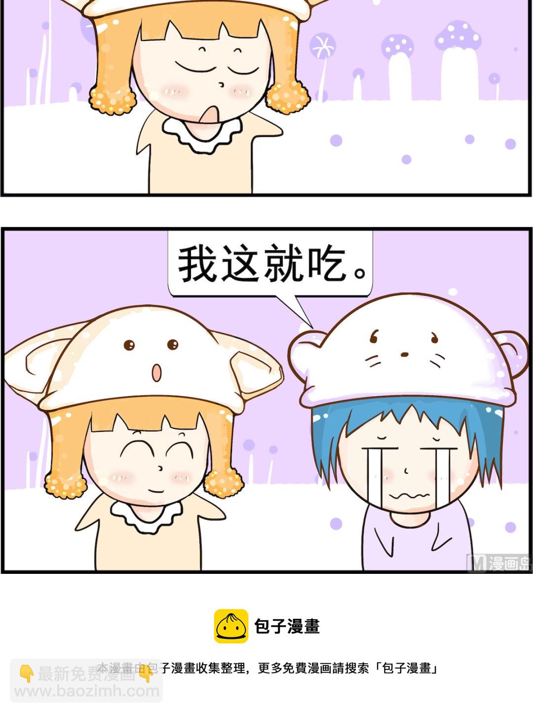 《皮小球日常》第095话 止痛 第3页