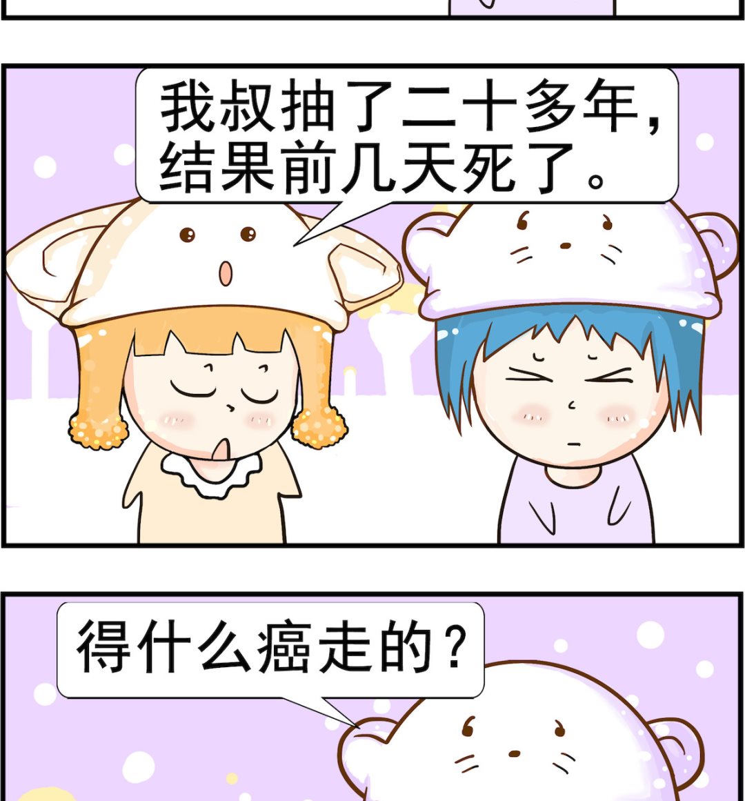 《皮小球日常》第098话 撞死 第2页