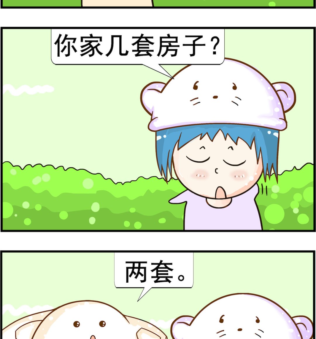 《皮小球日常》第097话 治病 第2页