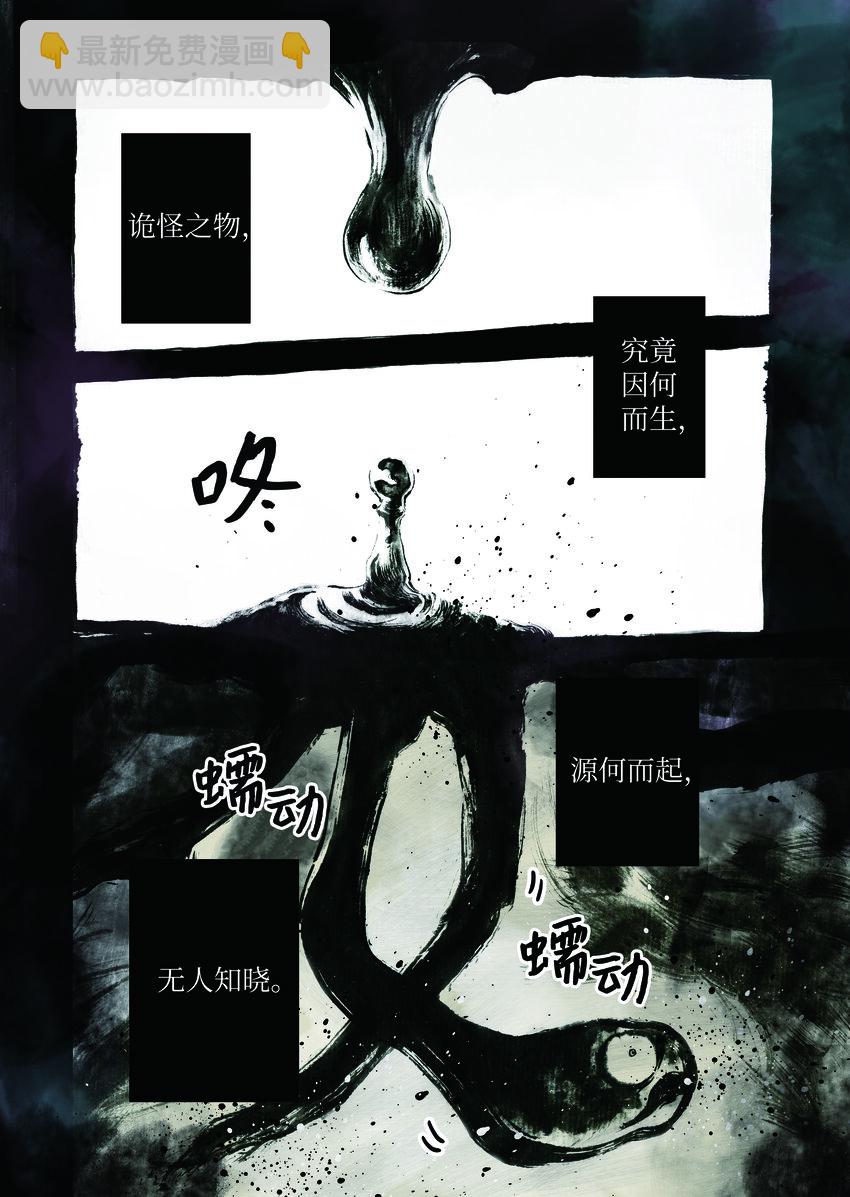 《单膝下跪求你吃掉我》00 预告 第2页