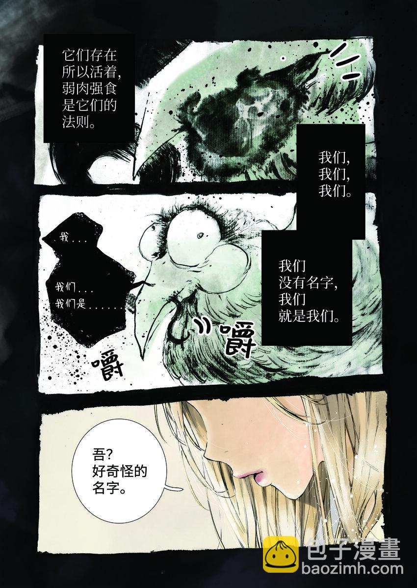 《单膝下跪求你吃掉我》00 预告 第3页