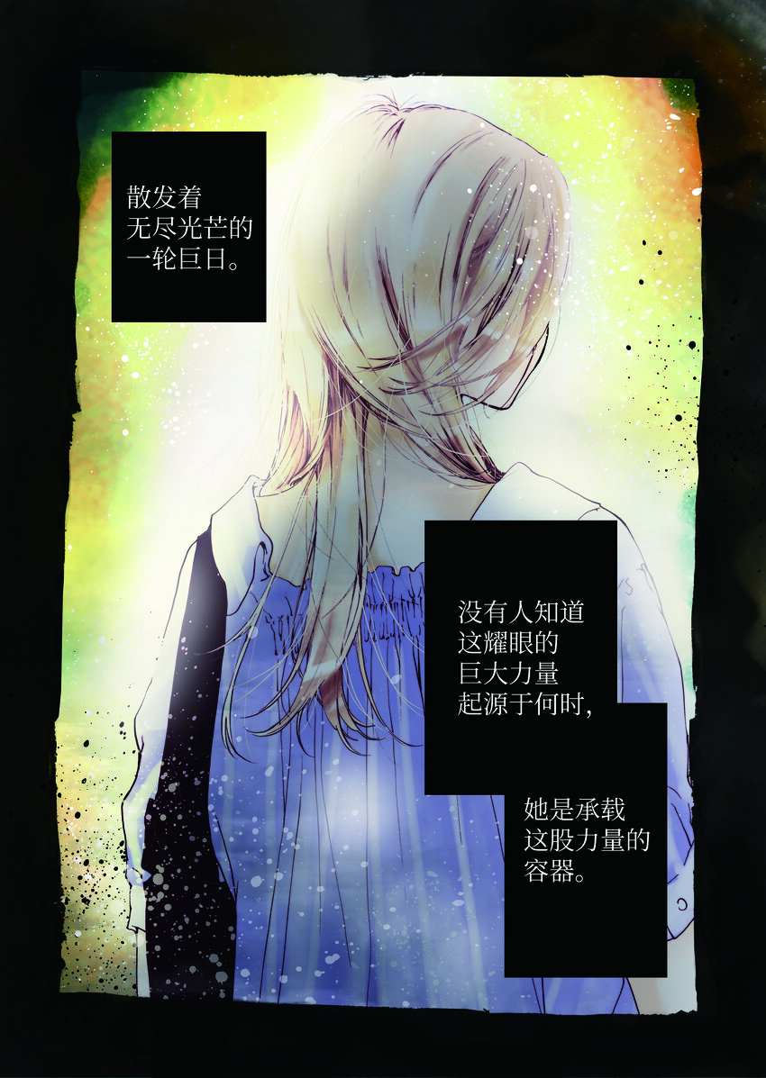 《单膝下跪求你吃掉我》00 预告 第4页